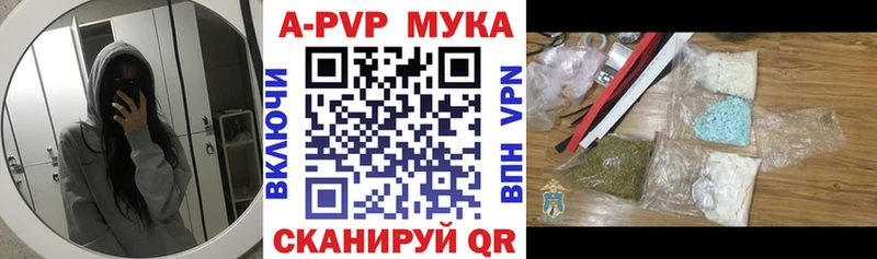 Alpha-PVP мука  маркетплейс состав  Кизилюрт 