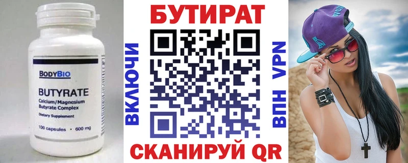 блэк спрут   Кизилюрт  Бутират вода 