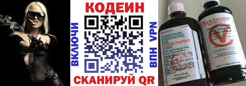 цена   Кизилюрт  Codein напиток Lean (лин) 
