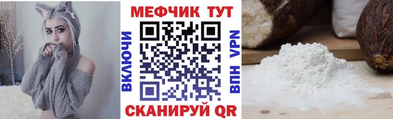 Мефедрон мука  площадка официальный сайт  Кизилюрт 